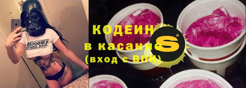 Codein Purple Drank  Артёмовский 